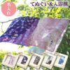 まごころセット