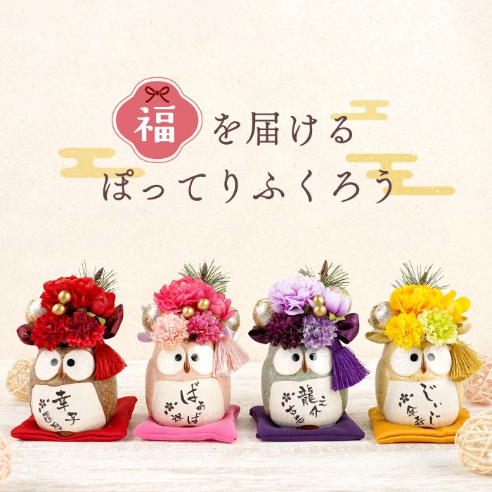 長寿祝いや敬老のプレゼントにおすすめ