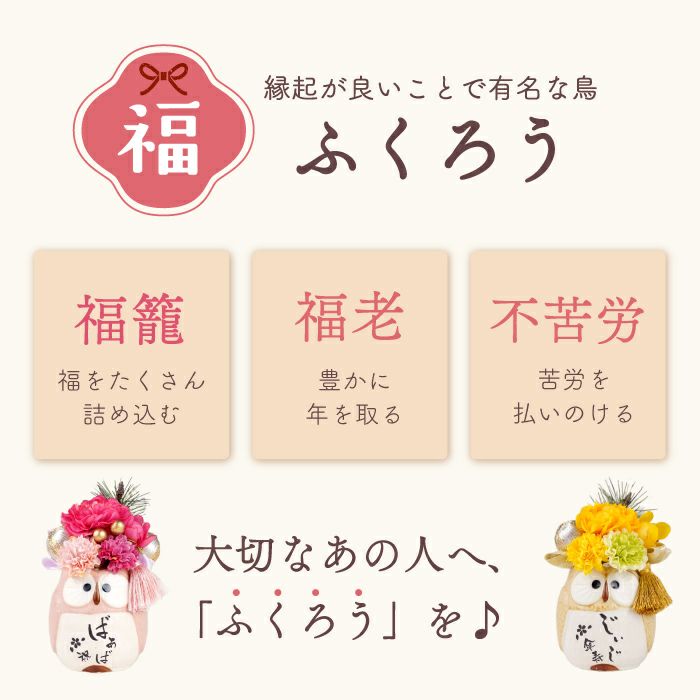 長寿祝いにもおすすめ