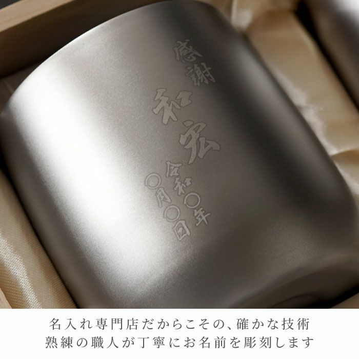 チタンロックグラスペア