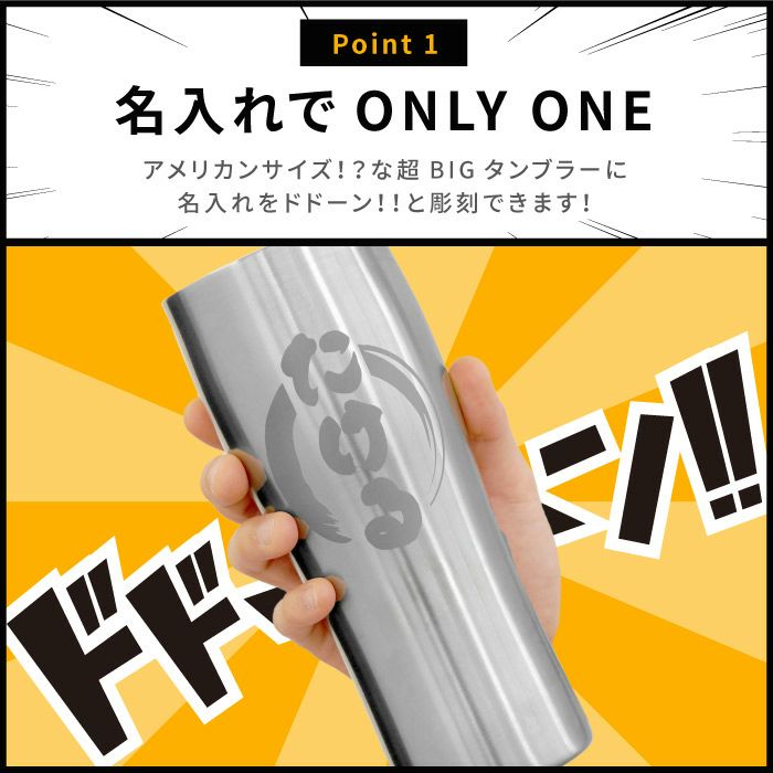 【特大】真空断熱ステンレスタンブラー　800ml