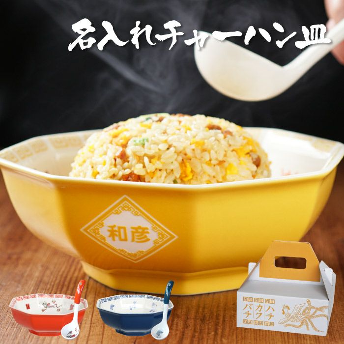 【新品未使用】ナルミ　中華　唐子　NARUMI 八角皿　チャーハン ナルミ セット 中華 唐子 八角皿 レンゲ 豆皿 大皿 丼 プレート