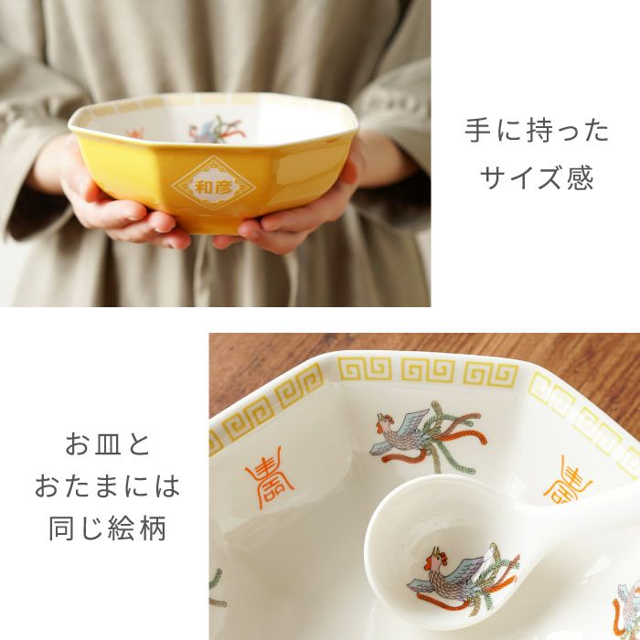 名入れ八角チャーハン皿とおたま付きセット