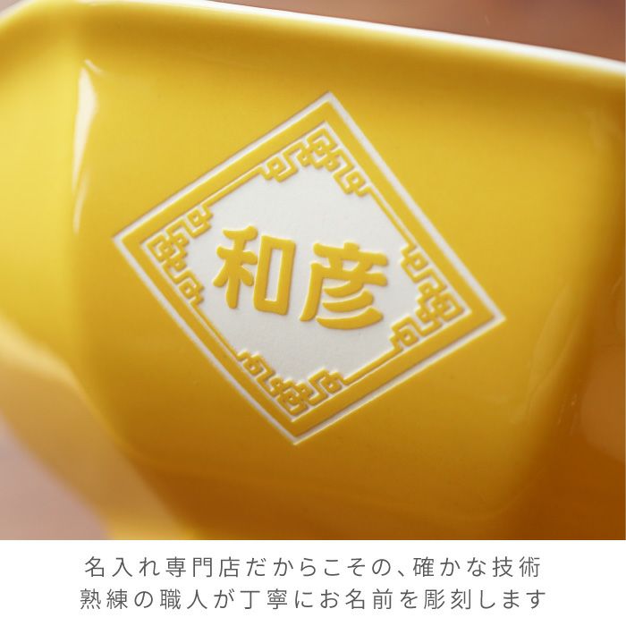 名入れ八角チャーハン皿とおたま付きセット
