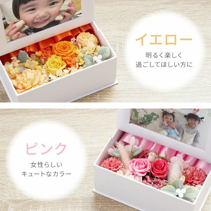 フォトフレームプリザホワイト