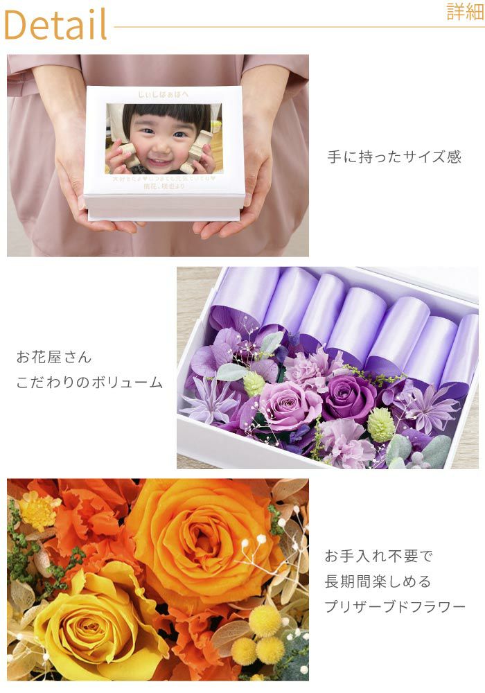 フォトフレームプリザホワイト