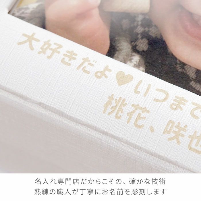 フォトフレームプリザホワイト