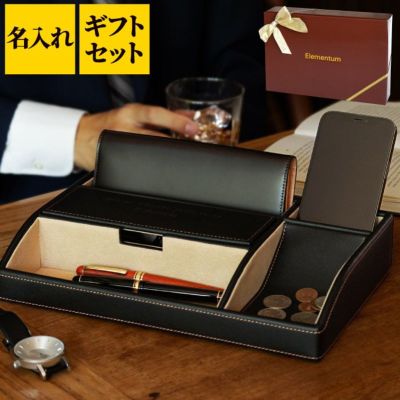 名入れ メンズレザー卓上小物入れ
