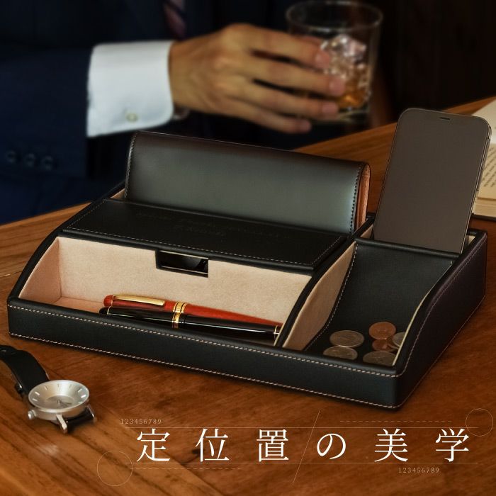 名入れ メンズレザー卓上小物入れ