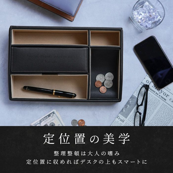 名入れ メンズレザー卓上小物入れ｜ギフトショップ「FLEGRE（フレグレ）」