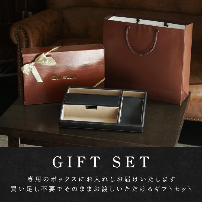 メンズレザー卓上小物入れ