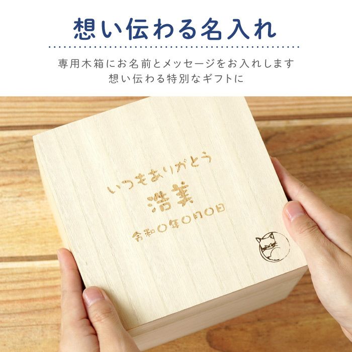 名入れ猫鉢4個セット