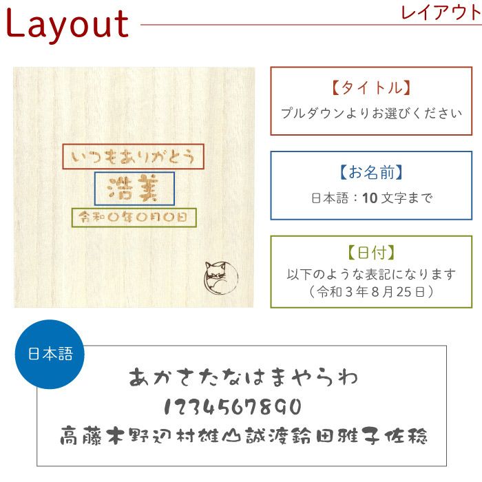 名入れ猫鉢4個セット