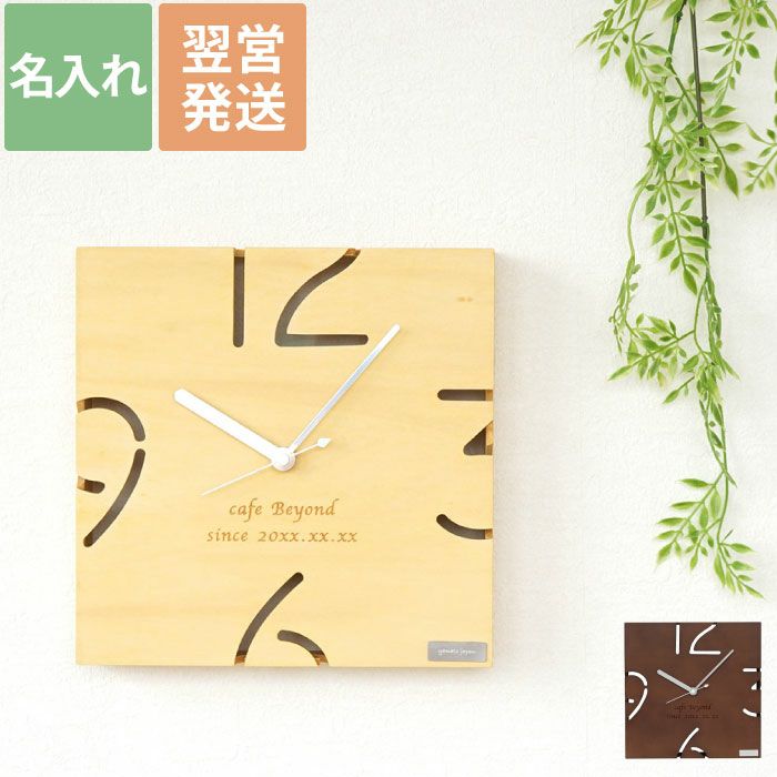 壁掛け時計パズル角型
