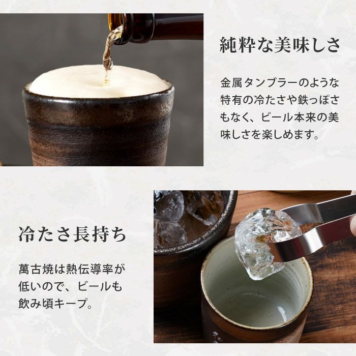 萬古焼き金彩タンブラー300ml