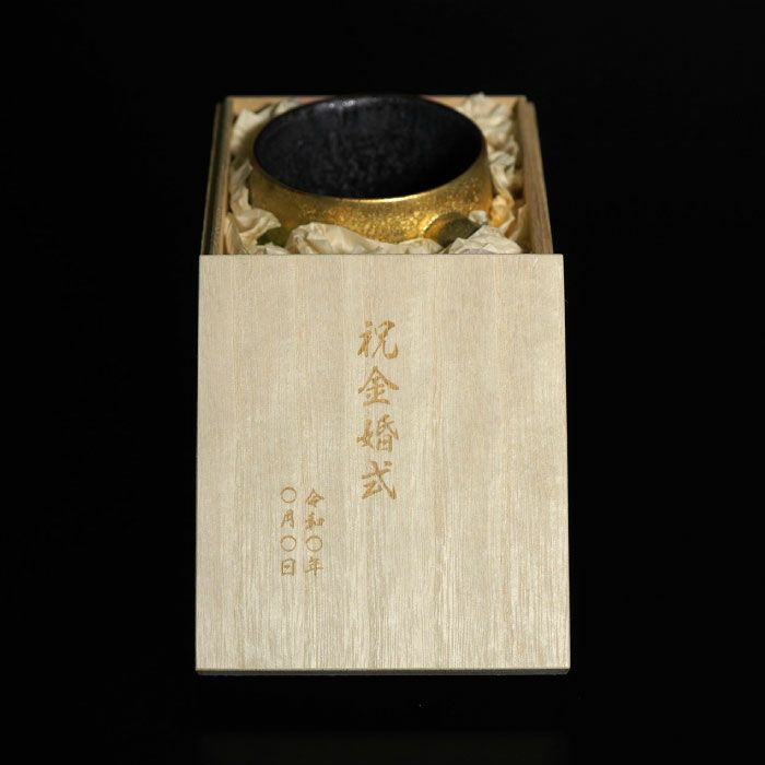 名入れ桐箱入り有田焼金銀マグカップ