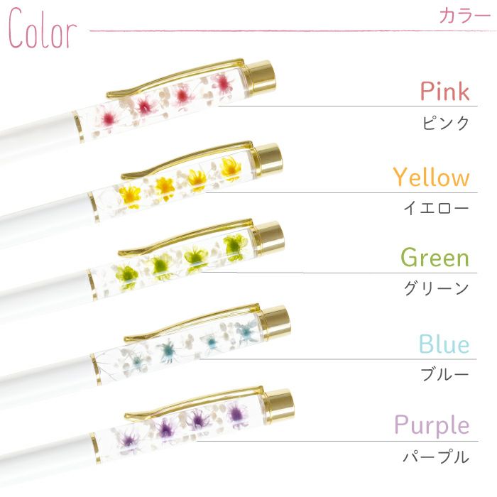 ハーバリウムペンとマカロンハーバリウムセット