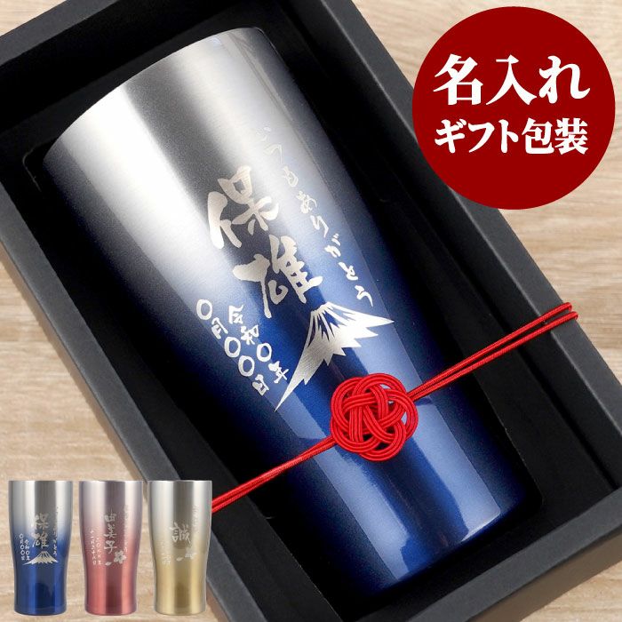 グラデーションカラー真空断熱ステンレスタンブラー