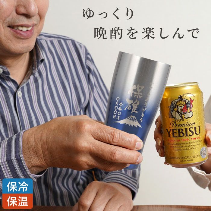 グラデーションカラー真空断熱ステンレスタンブラー