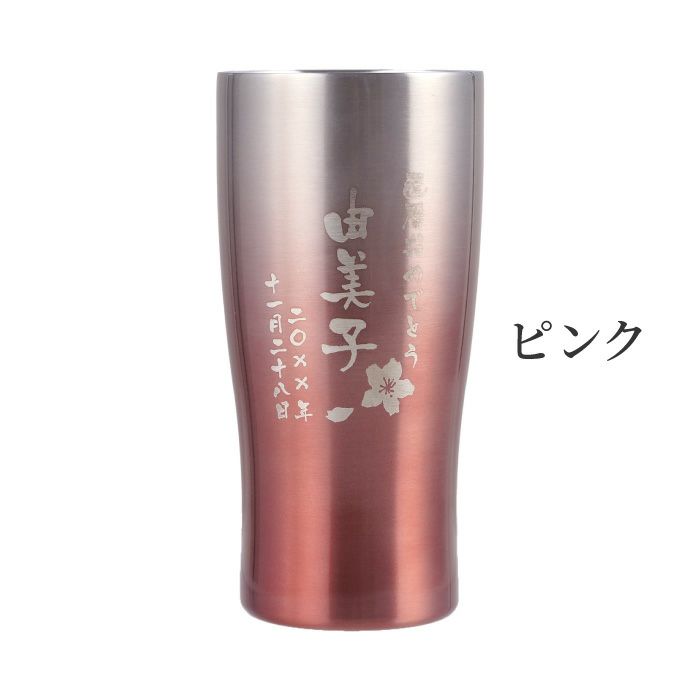 グラデーションカラー真空断熱ステンレスタンブラー