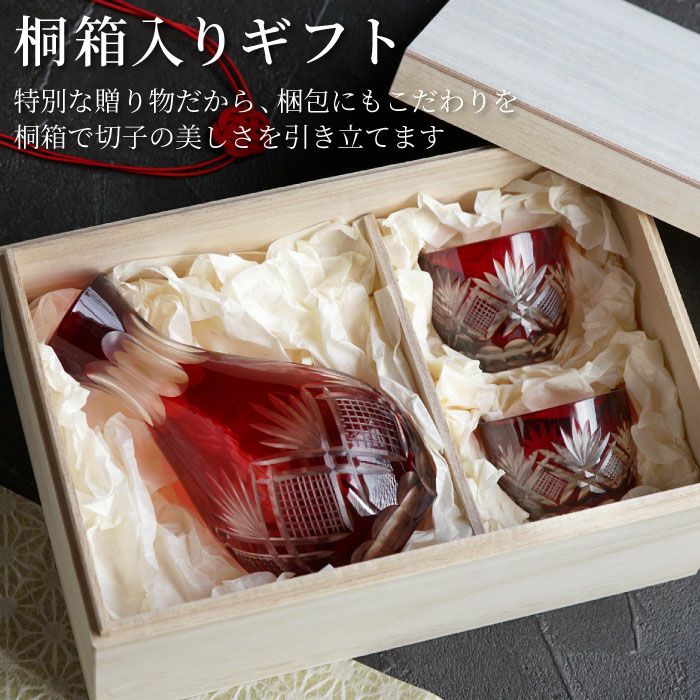 名入れ 切子徳利おちょこセット｜ギフトショップ「FLEGRE