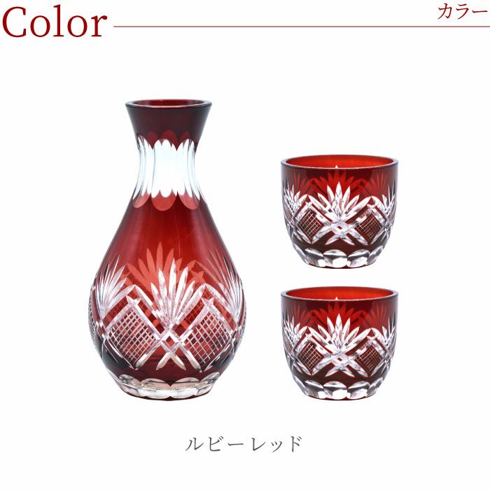 名入れ 切子徳利おちょこセット｜ギフトショップ「FLEGRE