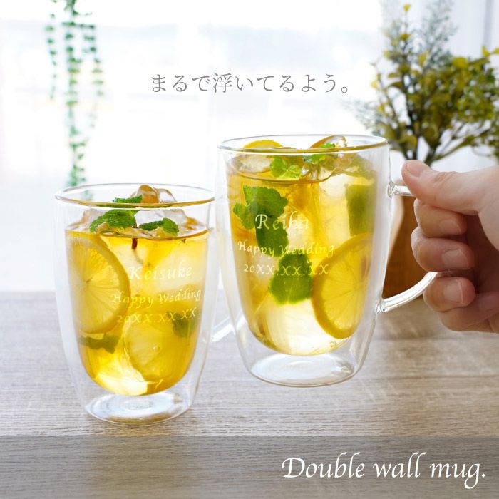 ダブルウォールマグカップペア