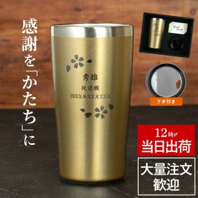 ゴールド 真空断熱ステンレスタンブラー
