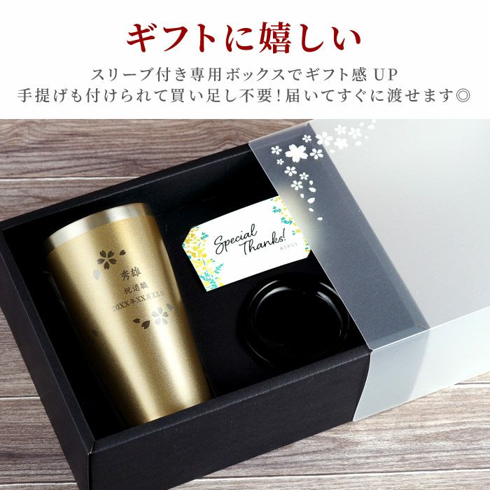真空断熱ステンレスタンブラー 【桜】 日本語ver 450ml｜ギフト