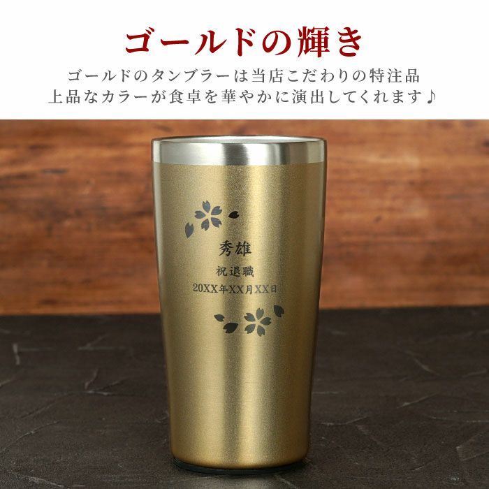 真空断熱ステンレスタンブラー 【桜】 日本語ver 450ml｜ギフト