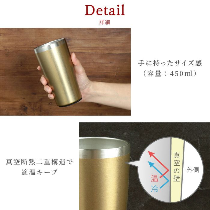 ゴールド 真空断熱ステンレスタンブラー