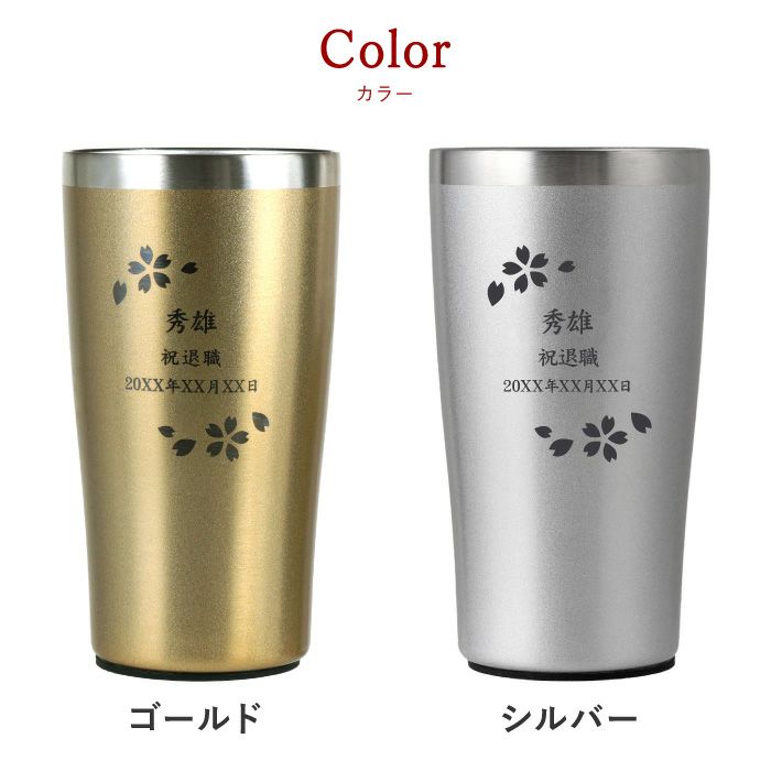 さくら2015年ステンレスタンブラー 真空断熱ステンレスタンブラー 【桜】 日本語ver 450ml｜ギフト