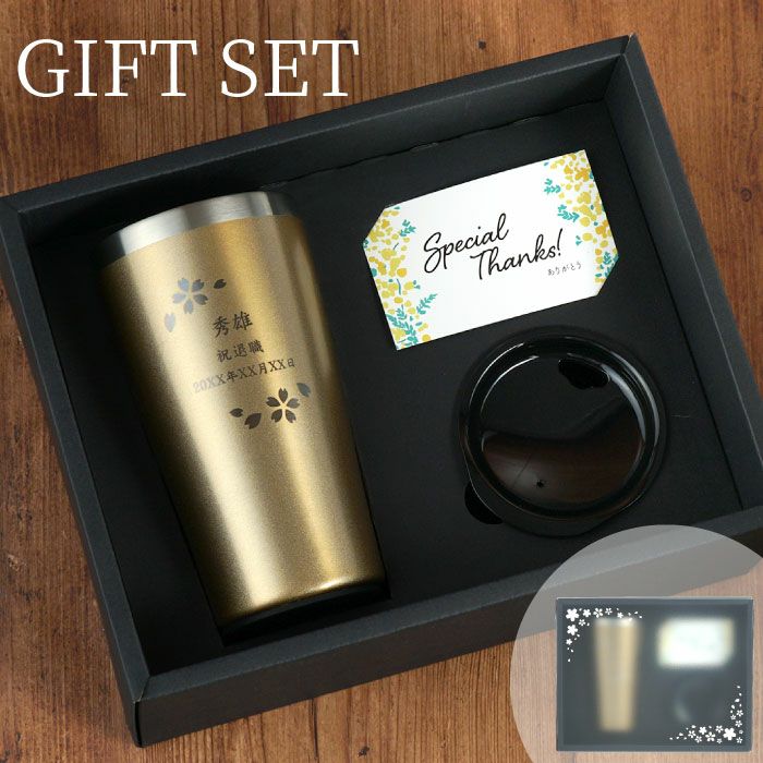 ゴールド 真空断熱ステンレスタンブラー