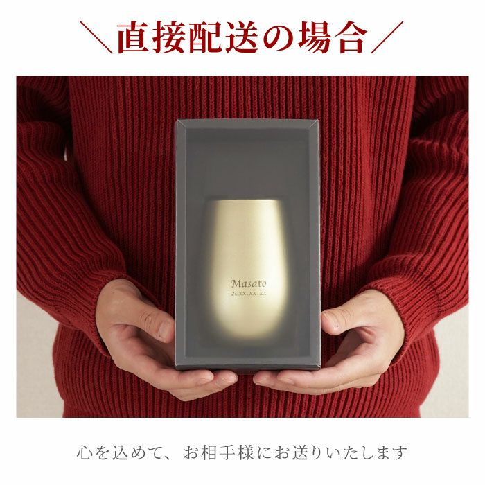 名入れ メタルカラーグラス 単品（ゴールド／シルバー）