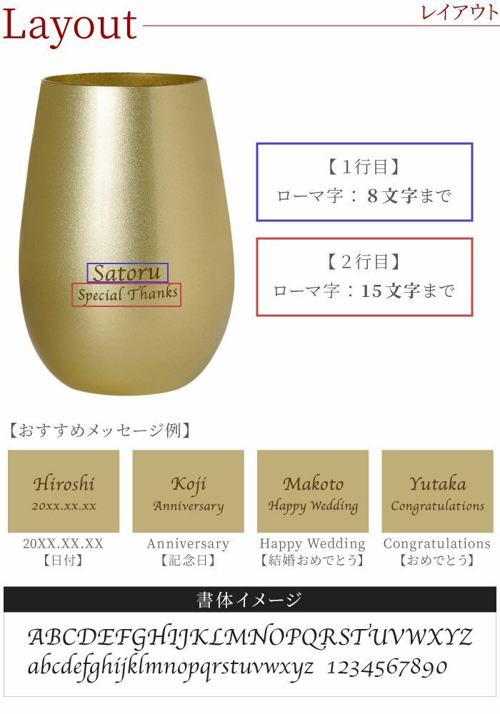 名入れ メタルカラーグラス ペアセット（ゴールド／シルバー）