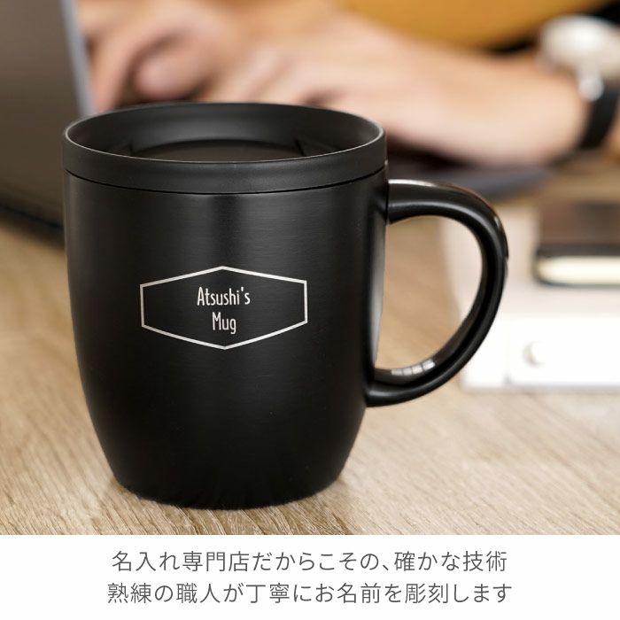 名入れ真空ステンレスマグカップ260ml