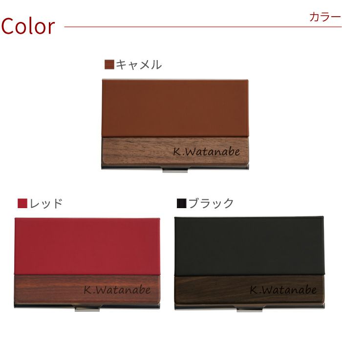 木製キーリングと異素材名刺入れセット