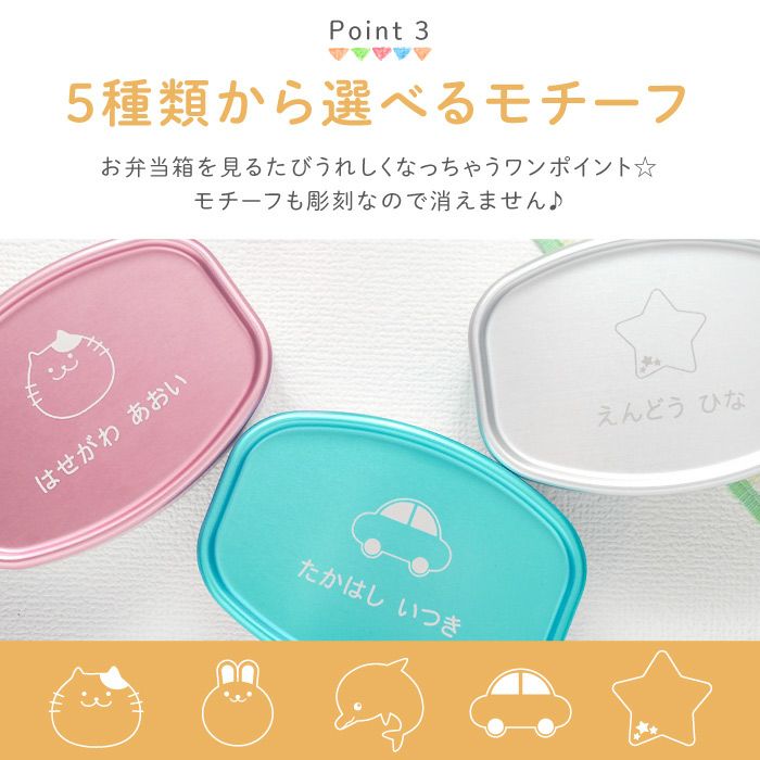 虹が架かるアルミランチボックス