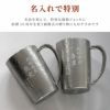 錫製ビールジョッキ 400ml ペア