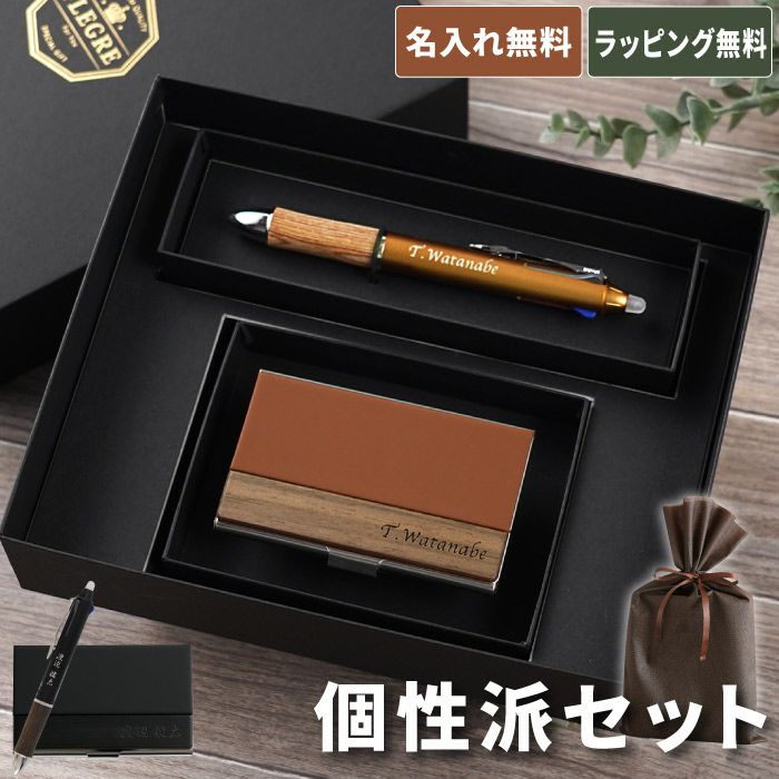 フリクションボール3ウッド＆異素材名刺入れ