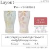 名入れ陶器美濃焼さくらペアタンブラー