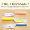 名入れグーテこども用どうぶつ包丁