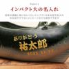 名入れ 美濃焼 骨酒の岩魚酒器セット（織部）