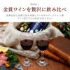 名入れ赤ワイン飲み比べセット