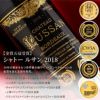 名入れ赤ワイン飲み比べセット