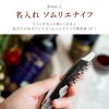 名入れ赤ワイン飲み比べセット