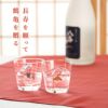 名入れ鶴亀ペアグラス
