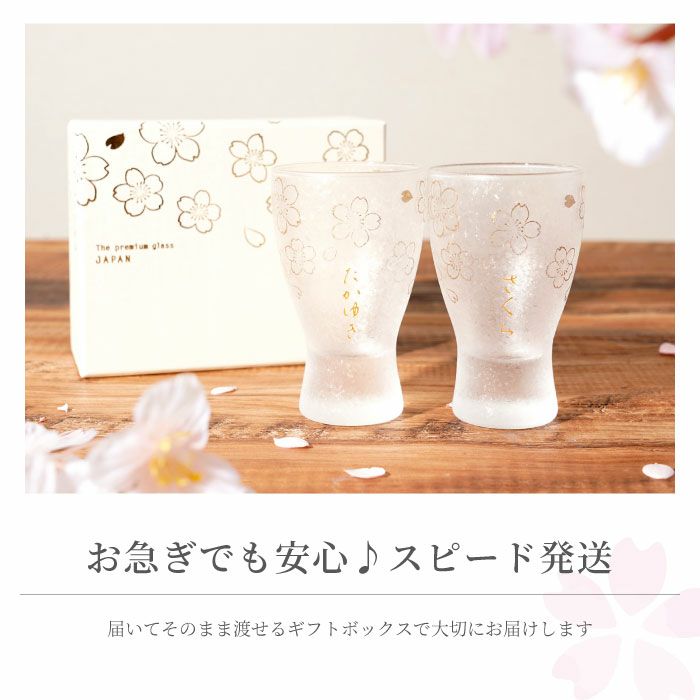 うたかたぐい呑みペアセット