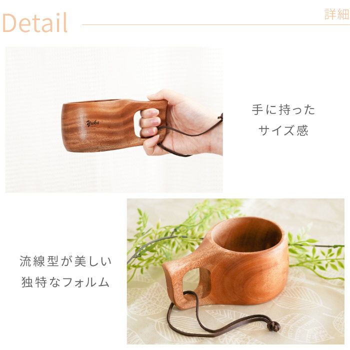 名入れ 木彫りマグカップ ククサ ペア