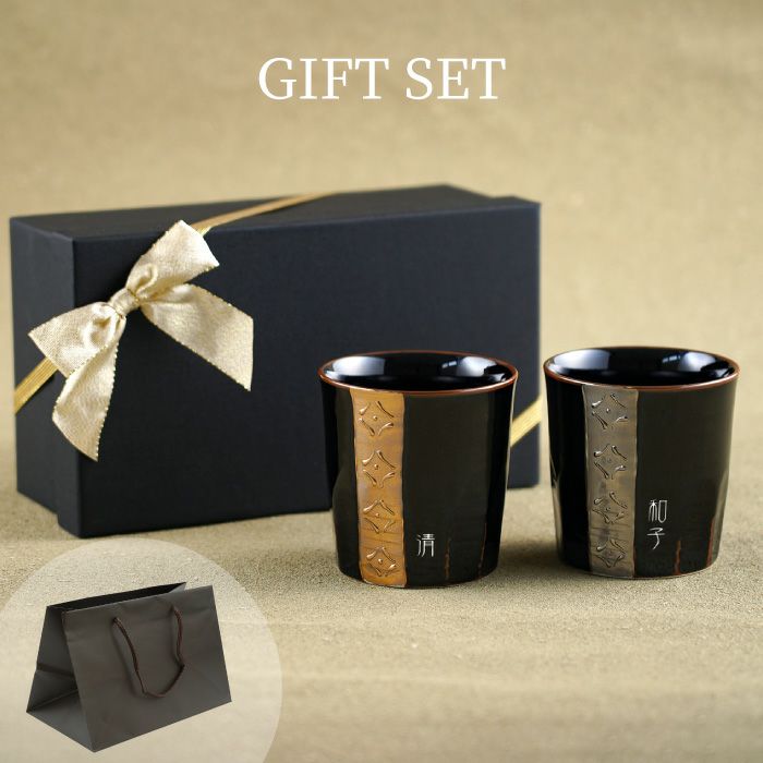 名入れ金銀ラインロックカップペア